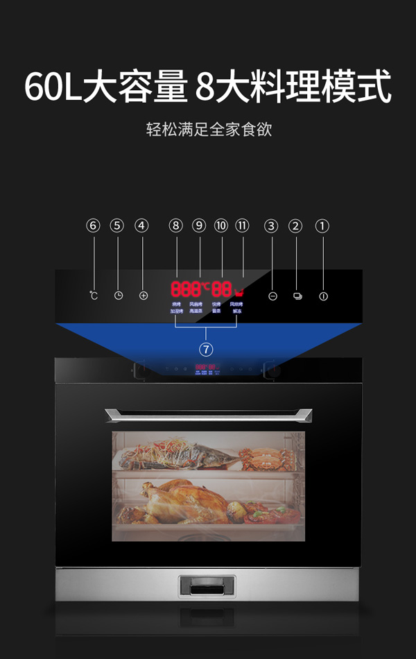 集成灶