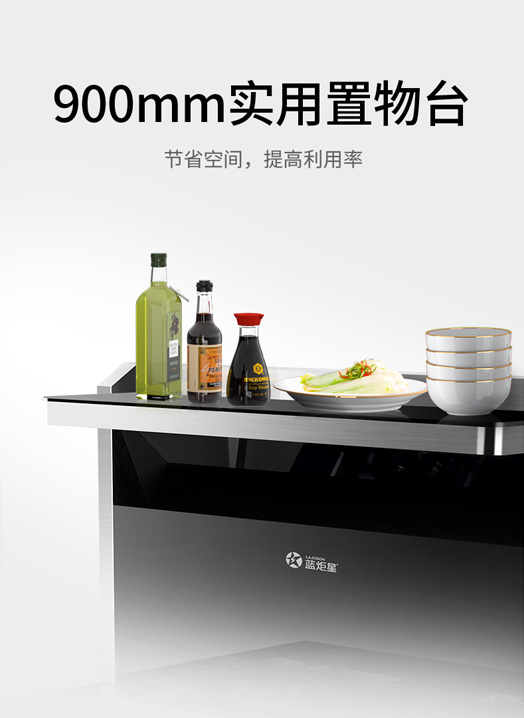 集成灶