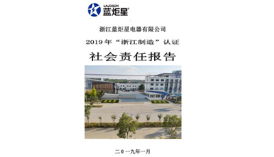 杏盛平台社会责任报告