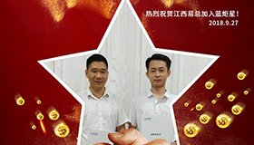 喜报，再下一城！恭喜江西易总成功加入杏盛平台！