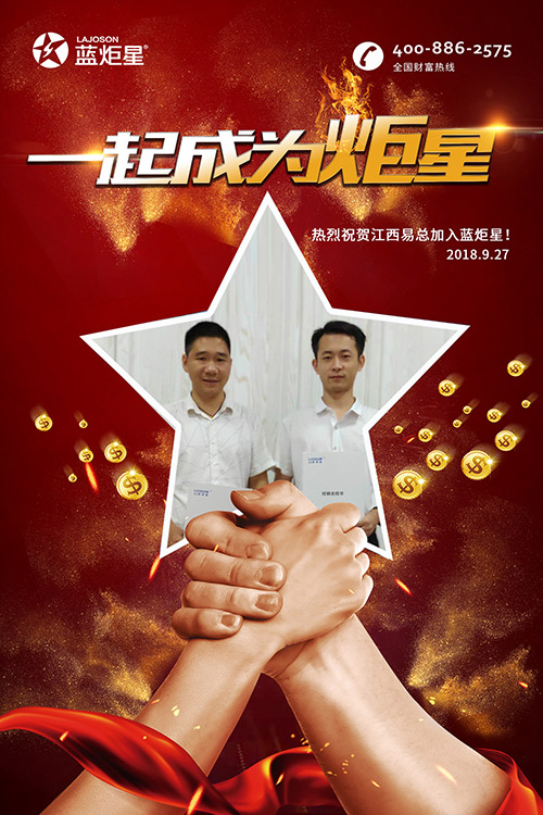 喜报，再下一城！恭喜江西丁总成功加入杏盛平台！