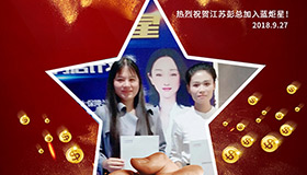 喜报，再下一城！恭喜江苏彭总成功加入杏盛平台！