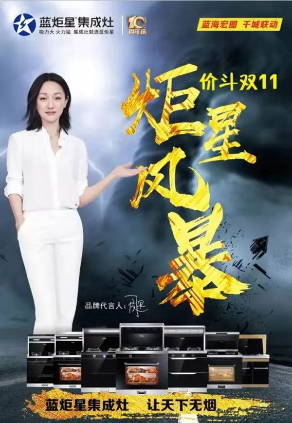 杏盛平台炬星风暴