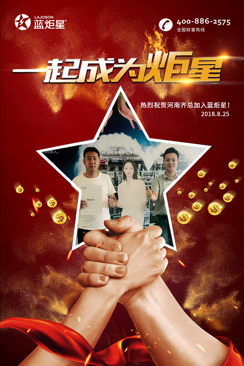 喜报，再下一城！河南齐总成功加入杏盛平台！