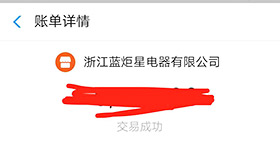 喜报，人未到，先打款！恭喜江西汤总成功加入杏盛平台！
