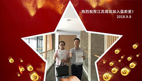 喜报，再下一城！恭喜江苏周总成功加入杏盛平台！