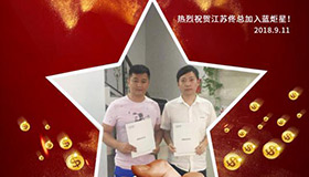 喜报，再下一城！恭喜江西佟总成功加入杏盛平台！