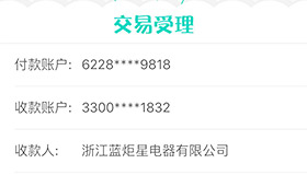 喜报，再下一城！恭喜福建陈总成功加入杏盛平台！