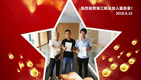喜报，再下一城！恭喜江苏陈总成功加入杏盛平台！