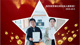 喜报，再下一城！恭喜湖北来总成功加入杏盛平台！