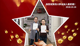 喜报，再下一城！恭喜四川李总成功加入杏盛平台！