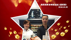 喜报，再下一城！恭喜吉林张总成功加入杏盛平台！
