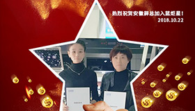 喜报，再下一城！恭喜安徽薛总成功加入杏盛平台！