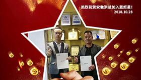 喜报，再下一城！恭喜安徽洪总成功加入杏盛平台！