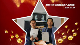 喜报，再下一城！恭喜陕西党总成功加入杏盛平台！
