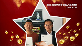 喜报，再下一城！恭喜陕西李总成功加入杏盛平台！
