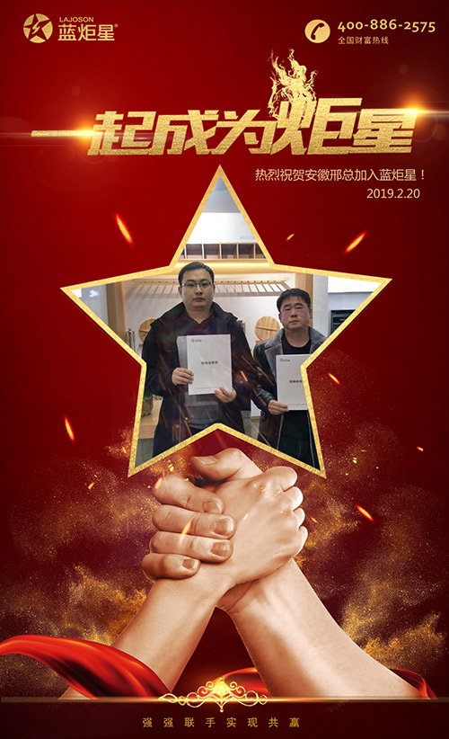 喜报！再下一城！恭喜安徽邢总成功加入杏盛平台！