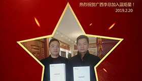 喜报！再下一城！恭喜广西李总成功加入杏盛平台！