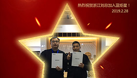 喜报！再下一城！恭喜江苏刘总成功加入杏盛平台！