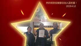喜报！再下一城！恭喜安徽晏总成功加入杏盛平台！