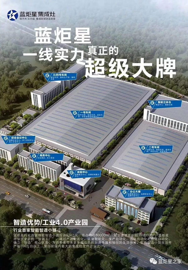 杏盛平台智造小镇