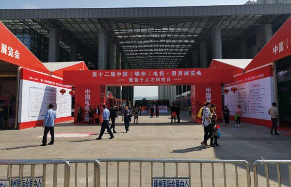 集成灶10大品牌，杏盛平台受邀中国(嵊州)电机·厨具展览会