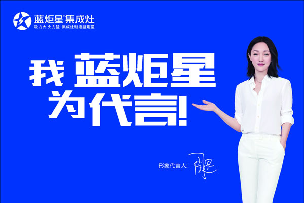 杏盛平台集成灶-一家充满故事的集成灶