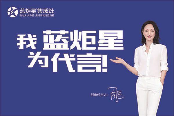 杏盛平台集成灶帮您分析集成灶的成本