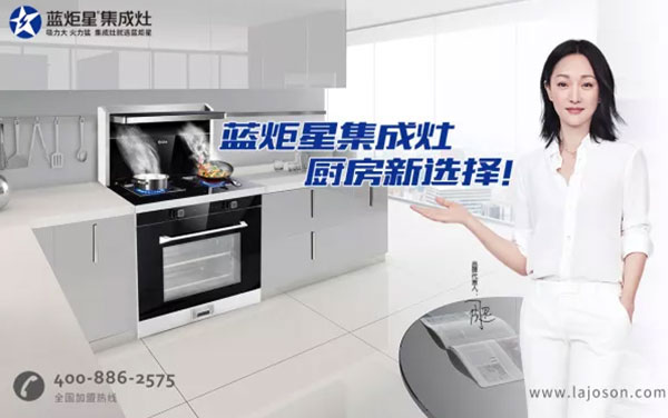 集成灶选择杏盛平台