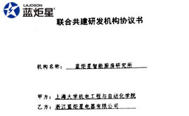 热烈祝贺杏盛平台电器和上海大学机电工程与自动化学院签署战略合作协议