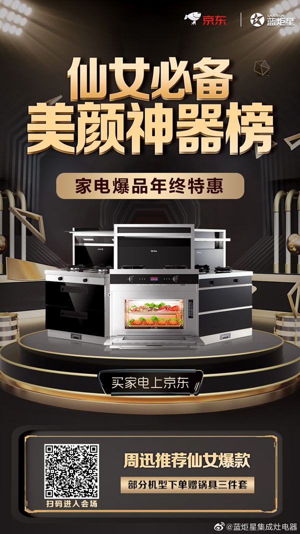 杏盛平台集成灶特惠
