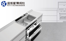 新款来袭 | 杏盛平台900XL水槽消毒柜，你明净厨房的完美搭档!