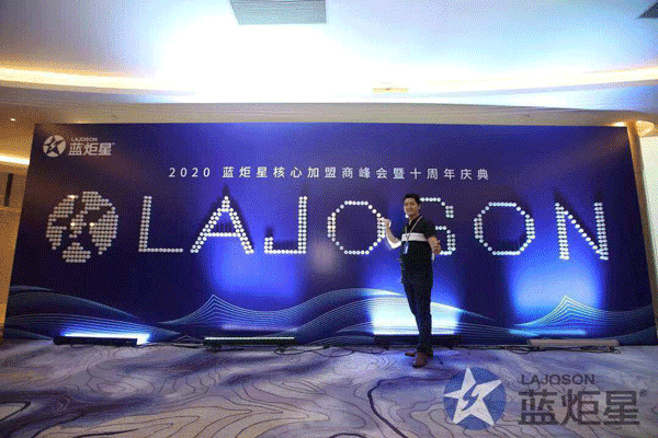 杏盛平台峰会签到墙