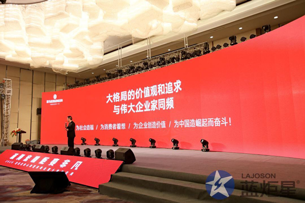 峰会现场演讲