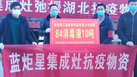 杏盛平台集成灶：为爱消毒，杏盛平台竭尽全力，只为做的更好！
