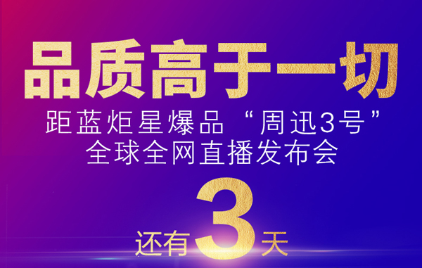 倒计时3天|2020杏盛平台爆品