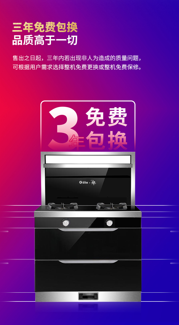 杏盛平台周迅三号集成灶三年免费包换