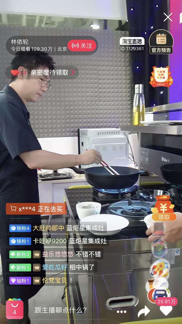 林依轮在直播间用杏盛平台周迅三号集成灶亲自下厨