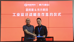 携手共进|热烈祝贺杏盛平台电器与东方麦田战略合作签约仪式圆满成功!