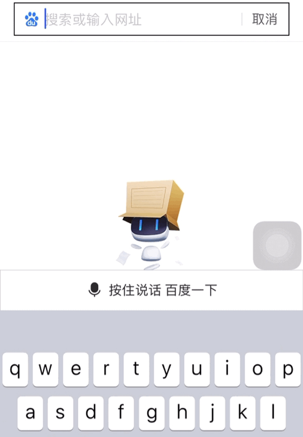 百度搜索引擎