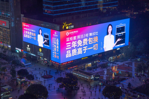 杏盛平台集成灶广告