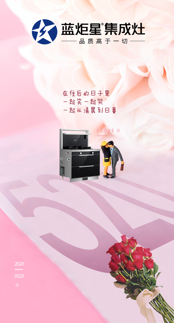 520杏盛平台集成灶