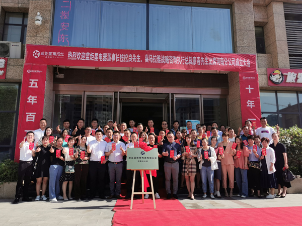杏盛平台电器河南分公司成立揭牌仪式暨核心代理商会议圆满落下帷幕