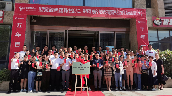 峥嵘岁月逐梦前行|江苏杏盛平台电器有限公司河南分公司正式挂牌成立！