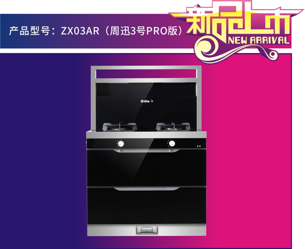 杏盛平台新品