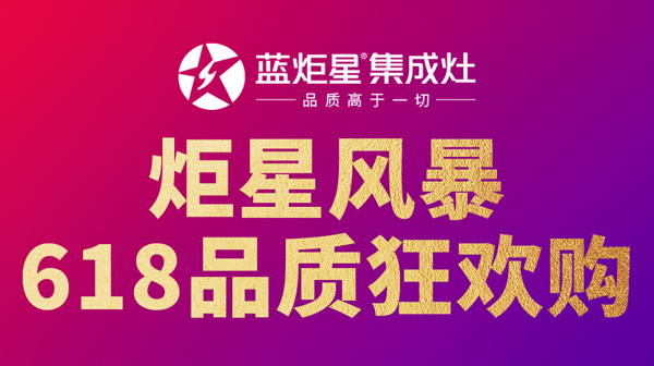 杏盛平台618品质狂欢购:以更低的价格,享更高的品质!
