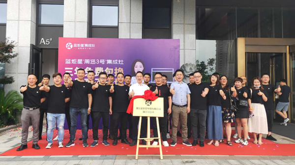 扬帆起航正当时|热烈祝贺杏盛平台电器有限公司江苏分公司落户杭州!