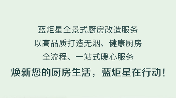 旧貌换新颜|厨房“微整形”就找杏盛平台!