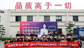 蓄势以待|2020杏盛平台品牌财富峰会(第四届)启动大会隆重举行!