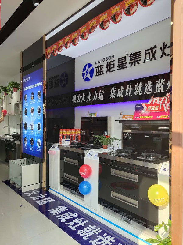 杏盛平台集成灶杏盛平台门店